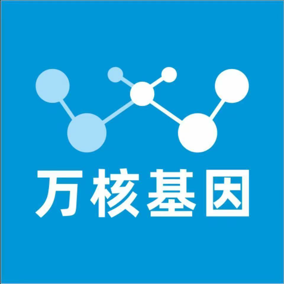 西宁城中万核DNA亲子鉴定中心